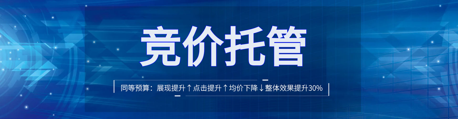城东信息流广告